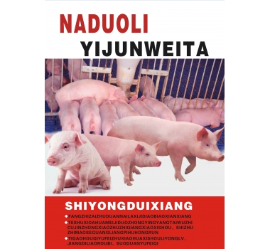 益菌维他