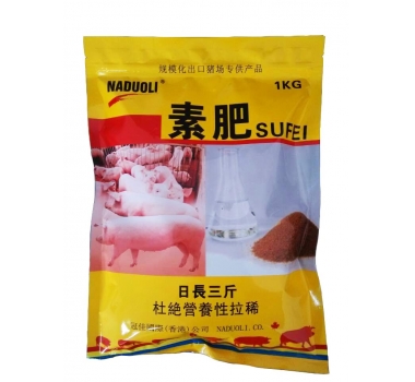 素肥产品