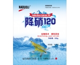 降硝120