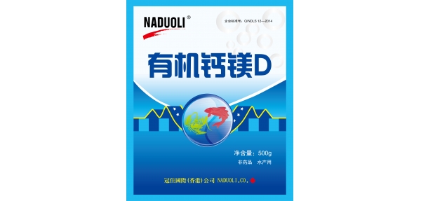 有机钙镁D