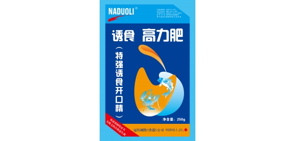 诱食 高力肥