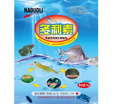 多利素（水产）