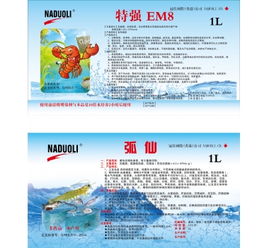 狐仙与特强EM