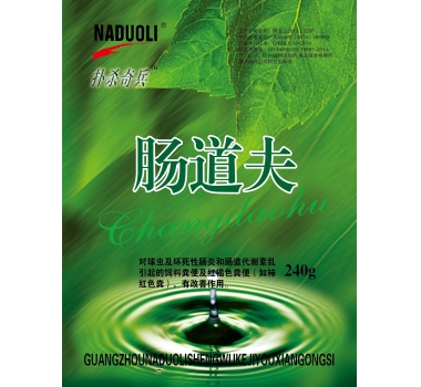 扑杀奇兵（肠道夫）