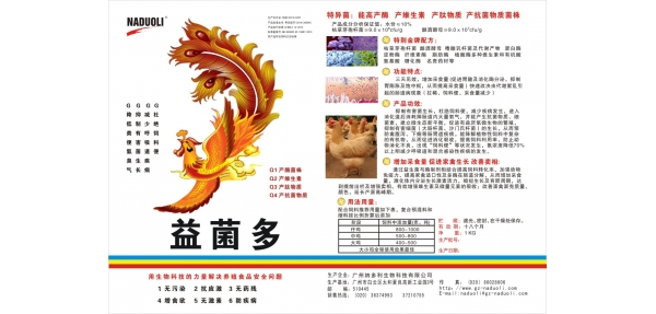 鸡需品