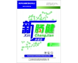 新肠键（家禽）